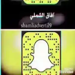 سناب افاق الشملي 